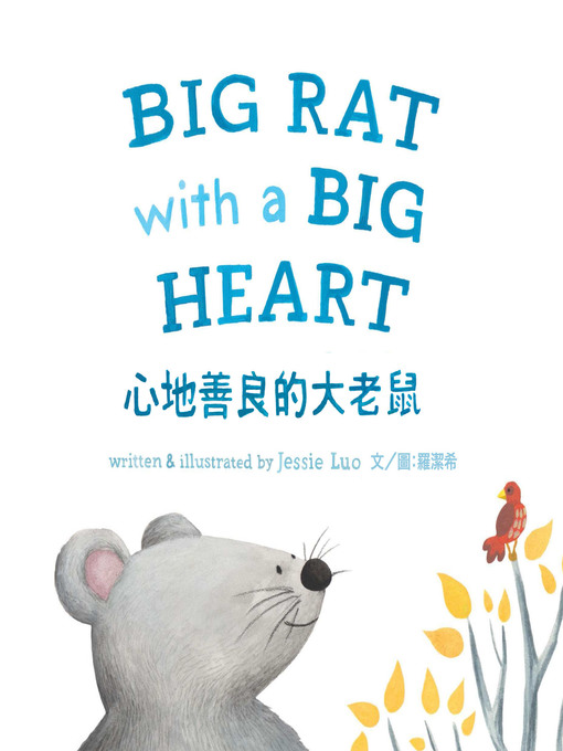 Cover image for 心地善良的大老鼠 (中英對照版) (BIG RAT with a BIG HEART)